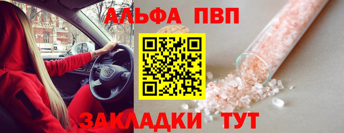 A PVP СК КРИС  Вход с VPN  A-PVP  как найти наркотики  Кострома  Alpha-PVP кристаллы 