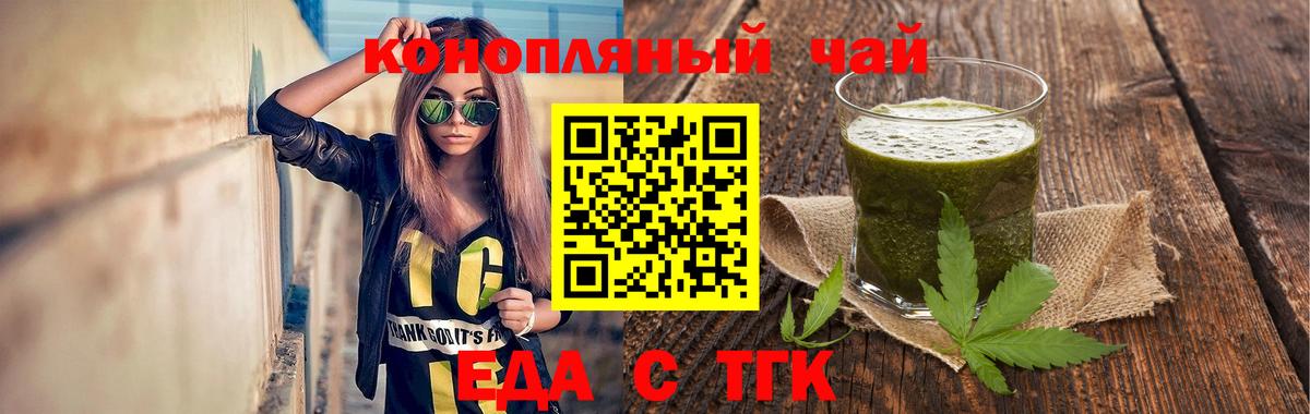 Cannafood конопля  Вход с VPN  Кострома 