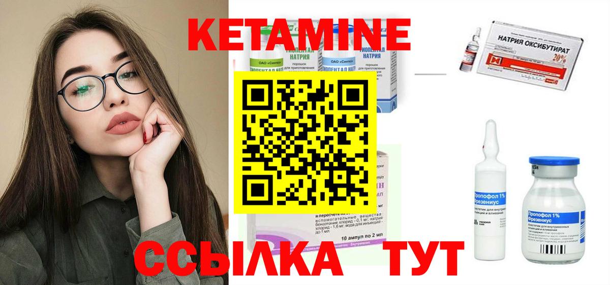 КЕТАМИН ketamine Кострома
