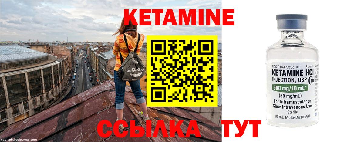 КЕТАМИН VHQ  Вход с VPN  Кострома 
