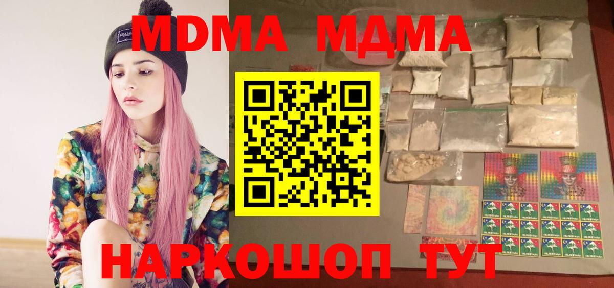 МДМА  Вход с VPN  Кострома  МДМА кристаллы  МДМА VHQ 