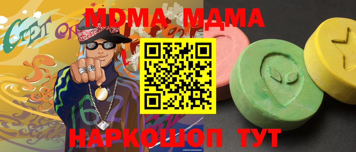 МДМА Molly Кострома