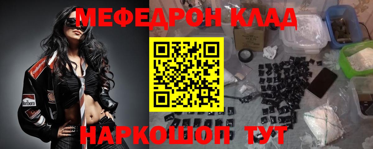 Меф  МЯУ-МЯУ кристаллы  Вход с VPN  хочу наркоту  Кострома 