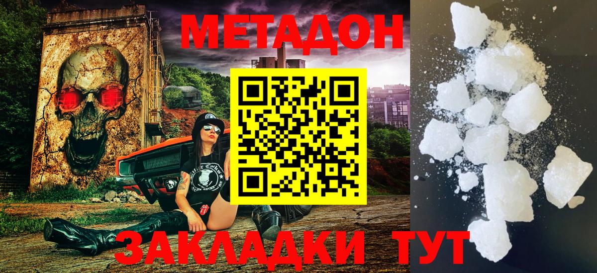 МЕТАДОН белоснежный  Вход с VPN  Кострома  МЕТАДОН белоснежный 