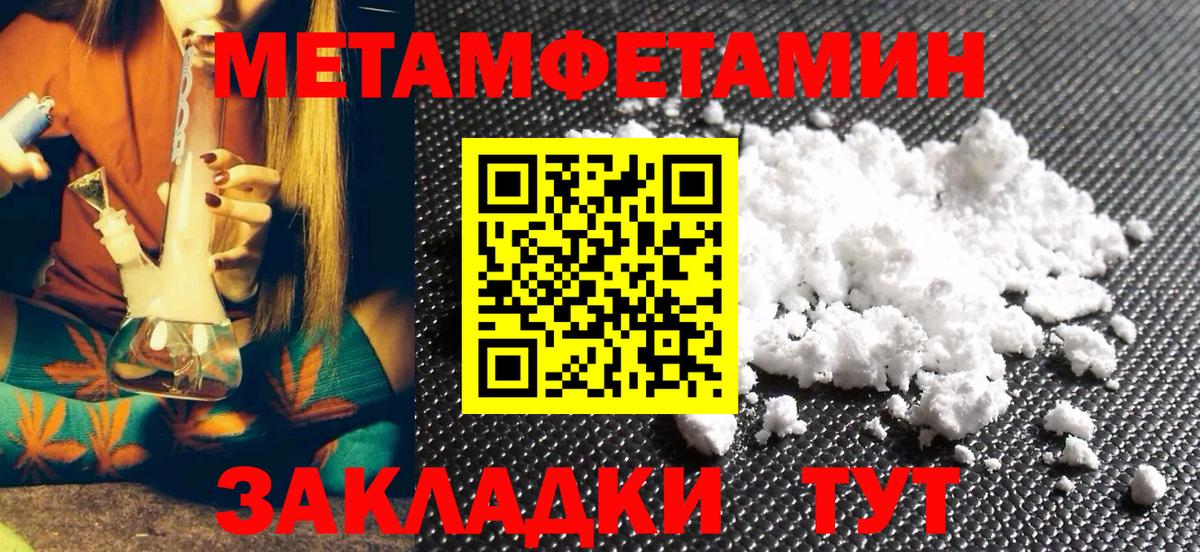 Метамфетамин  Метамфетамин кристалл  Кострома  Вход с VPN  Метамфетамин кристалл 